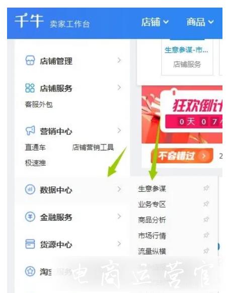 淘寶選品時(shí)怎么做數(shù)據(jù)分析?怎么用生意參謀選品?